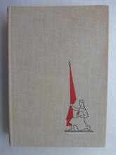Мера мужества - 1965