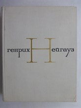 Нейгауз Г.Г. - Размышления, воспоминания, дневники. Избранные статьи. Письма к родителям - 1975