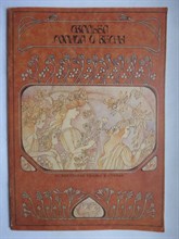Свадьба солнца и весны | Музыкальная сказка в стихах. - 1991 207164 - 2*1*1