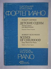 Шуман Р. - Детские сцены | Легкие пьесы для фортепиано. - 2004 207179 - 2*1*1
