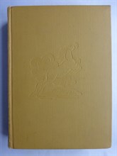 Айтматов Ч. Т. - Повести и рассказы | Однотомник - 1970