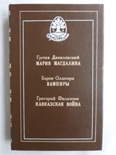 Стрижамент: Историческое наследие - 1991 207980 - 26*6*1