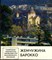 Жемчужина Барокко  | Костел Петра и Павла в Вильнюсе. - фото 119097