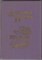 Собрание сочинений в пяти томах  | Том 5. - фото 126688