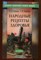 Народные рецепты здоровья  | Книга 1. - фото 131211