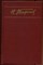 Собрание сочинений в семи томах  | Том 1-7 - фото 131542
