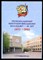 Региональному прогопрофильному колледжу — 30 лет  | 1973-2003 г.г. - фото 132050
