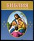 Библия в рассказах для детей - фото 139527