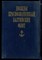 Дважды Краснознаменный Балтийский флот | Издание третье, исправленное и дополненное. - фото 166244