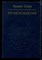 Происхождение | Роман-биография Чарлза Дарвина. - фото 169417