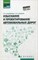 Изыскание и проектирование автомобильных дорог ССУз - фото 194009