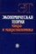 Гатаулин - Экономическая теория микро и макроэкономика - 2007 - фото 194196