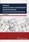 Учебное архитектурно-строительное проектирование - 2019 - фото 194300