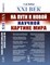 ХХI век На пути к новой научной картине мира - 2019 - фото 194364