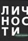 Путешественники Сборник Библиотека журнала личности Олицетворение истории - 2016 - фото 194365