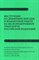 Инструкция по движению поездов и маневровой работе на железнодорожном транспорте РФ - 2022 - фото 194403