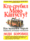 Боровиц Э. - Кто срубил мою капусту? Как выжить в тюрьме - 2004 - фото 194545
