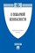 О пожарной безопасности №69-ФЗ - 2019 - фото 194624