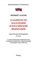 О занятости населения в Российской Федерации ФЗ № 1032-1 - 2019 - фото 194702