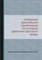 Евродача декоративные газоны - 2009 - фото 194978