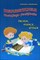 Трофимова - Шахматная тетрадь-раскраска Рисуем учимся играем - 2015 - фото 195061