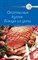 Рецепты Охотничья кухня Блюда из дичи - 2009 - фото 195108