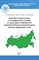 Влияние климатических и географических условий - 2009 - фото 195282