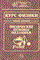 Бордовский Г.и. - Курс физики в 3 кн кн1 - 2004 - фото 195364