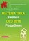 Мальцев - Математика 9 кл ОГЭ 2016 Решебник - 2015 - фото 195512