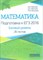 Мальцев - Математика Подготовка к ЕГЭ 2016 Базовый уровень 26 тестов - 2016 - фото 195515