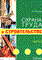Ефремова О.С. - Охрана труда в строительстве Часть 3 - 2006 - фото 195769