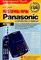 Петров - Радиотелефоны фирмы Panasonic устройство и ремонт - 2003 - фото 195924