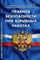 ПБ при взрывных работах - 2016 - фото 196278
