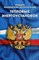 ПТЭ тепловых энергоустановок - 2019 - фото 196300