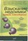 Сафарова - Взыскание недоимки правила самообороны - 2014 - фото 196652