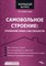 Шерстнева - Самовольное строение признание права собственности - 2007 - фото 196701