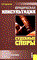 Данилов Е. - Юридическая консультация Судебные споры - 2006 - фото 196817