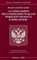 О социальном обслуживании граждан пожилого возраста и инвалидов ФЗ - 2008 - фото 196906