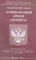 О финансовой аренде (лизинге) ФЗ РФ - 2013 - фото 196914