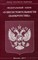 О несостоятельности (банкротстве) ФЗ - 2017 - фото 196921