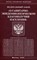 О санитарно эпидемиологическом благополучии населения ФЗ - 2020 - фото 196923