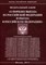О порядке выезда из РФ и въезда в РФ ФЗ - 2022 - фото 196999