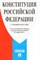 Беспалов Ю.Ф. - Комм к Жилищному кодексу РФ (постатейный научно-практический). - 2023 - фото 197013