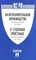 Об исполнительном производстве" №229-ФЗ, ФЗ "О судебных приставах ФЗ - 2016 - фото 197038