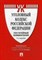 Есаков Г.А. - Комм к УК РФ постатейный 11 издание - 2023 - фото 197064