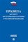 Правила бытового обслуживания населения в РФ - 2020 - фото 197124