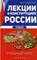 Овсепян Ж. - Лекции о конституциях России - 2016 - фото 197286
