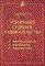 Сердюков - Ускоренное судебное разбирательство - 2006 - фото 197463