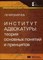 Вешневецкий К. - Криминалистическое обеспечение первоначального этапа расследования преступных взрывов - 2008 - фото 197470