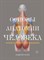 Основы анатомии человека Наглядное руководство для художников - фото 197541